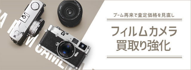 キタムラ 加納 の カメラ